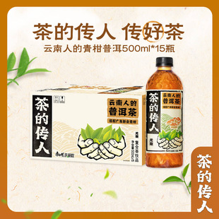康师傅茶的传人无糖云南人的普洱茶饮料500ml*15瓶装复合茶饮品