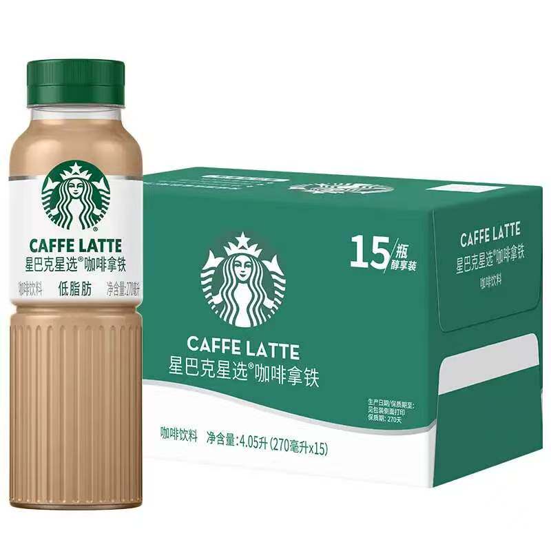星巴克星选拿铁咖啡饮品270ml*15瓶装整箱包装低脂肪即饮咖啡饮料