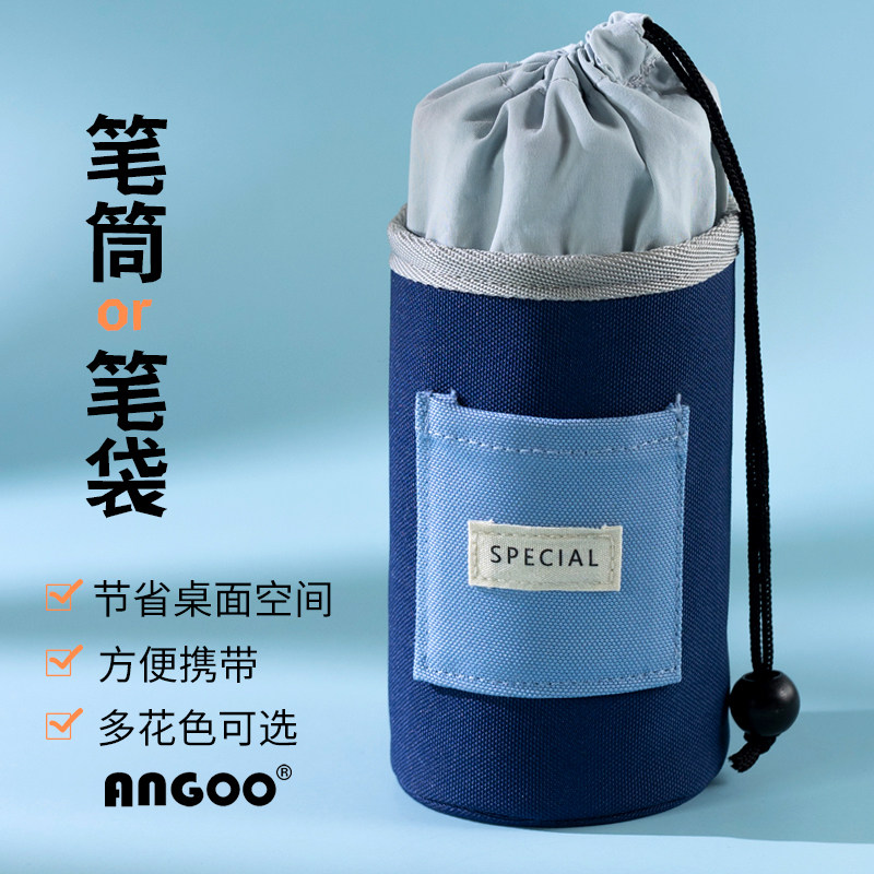 angoo抽绳笔袋女孩小学生笔筒站立式笔袋竖翻小众不撞款可携式彩