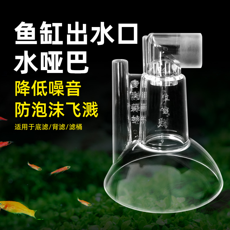 鱼缸出水增氧器加氧增鸭嘴改装