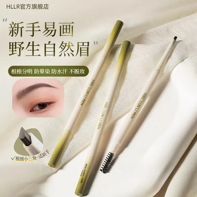 双头眉笔持久立体防水不脱色不晕染旋转初学者极细根根分明野生眉