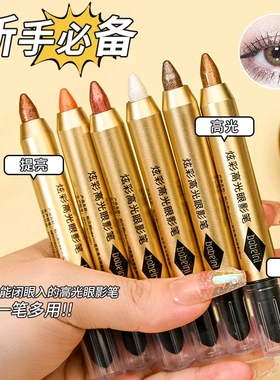 柏贝妮幻色熠彩高光眼影笔珠光细闪修容提亮双头眼影棒一抹成型