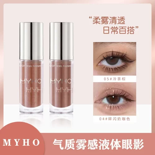 MYHO液体眼影珠光眼妆大地色新手彩妆提亮修容轻薄细腻丝滑眼影