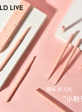 HOLD LIVE 彩色眼线胶笔初学者防水不易晕染迷人的小粉管眼线笔