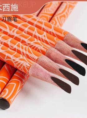 木西施眉笔化妆师线条描绘野生眉根根分明硬芯砍刀易上色纹绣