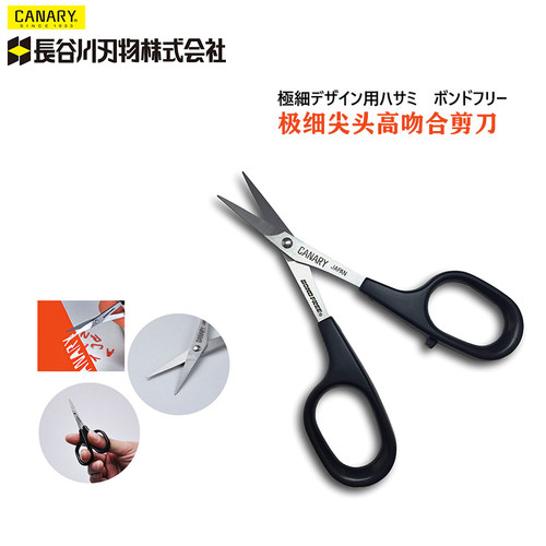 日本进口canary不锈钢尖头十字绣