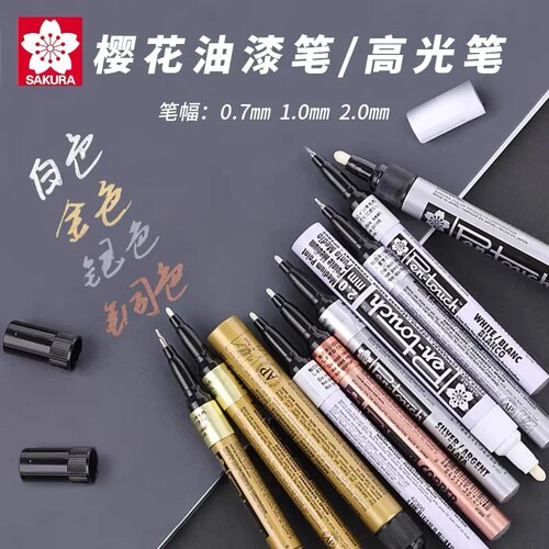 樱花金属油漆防水不易细字创意