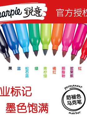 美国sharpie锐意双头油性笔记号笔黑色细笔头不掉色防水速干美术绘画记号笔彩色套装粗头大容量标记马克笔