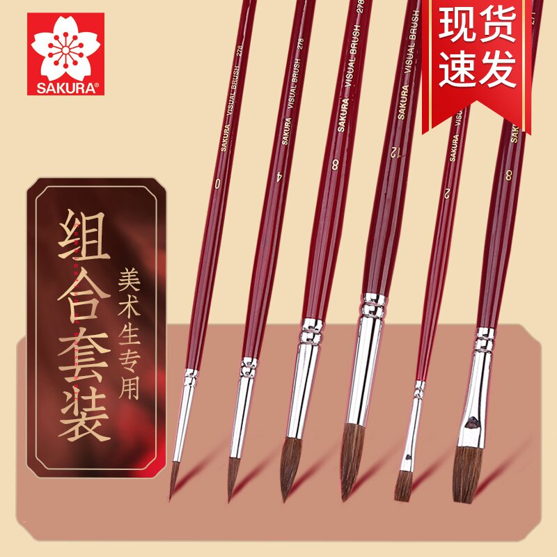 日本sakura樱花水粉笔套装美术生专用水彩画笔棕杆丙烯油画笔排笔画