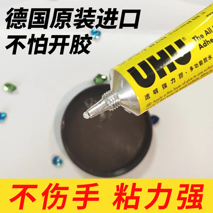 德国进口UHU强力液体胶透明手工专用塑料玻璃金属模型胶水粘合木工饰品材料木头专用透明强力软性补鞋u胶