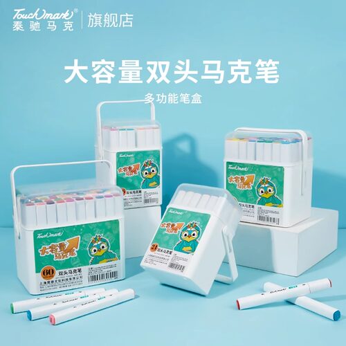 touchmark24色马克笔动漫
