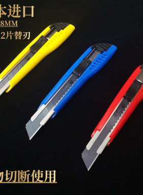 日本进口美工刀18mm刀片大壁纸刀墙纸贴车衣膜介刀割刀中号LC500B