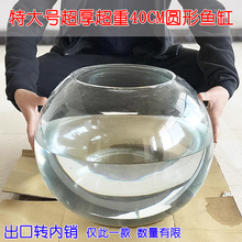 直径40CM特大号超厚超重透明圆形玻璃鱼缸客厅大号防爆加厚金鱼缸