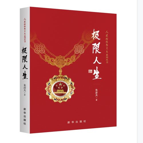 这是一本用生命书写的自传体小说