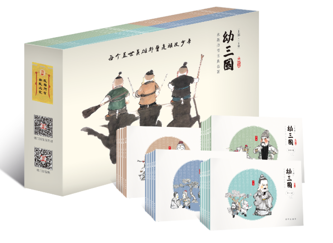 幼三国·上部（1-20册） 有且 编著 新华出版社旗舰店 儿童文学 绘画故事 愿每个孩子都找到自己的英雄使用感如何?