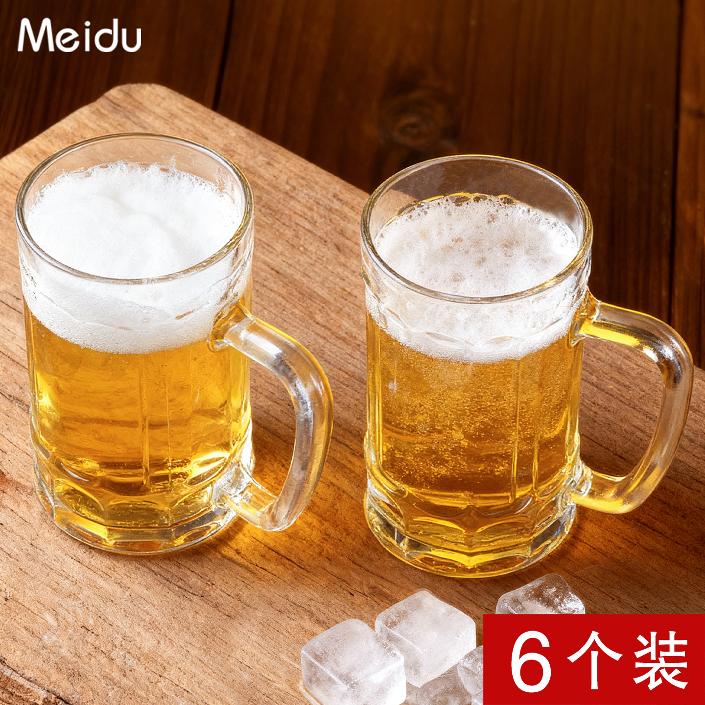 啤酒杯6个装玻璃杯家用啤酒杯带把大容量扎啤商用精酿酒杯水杯子