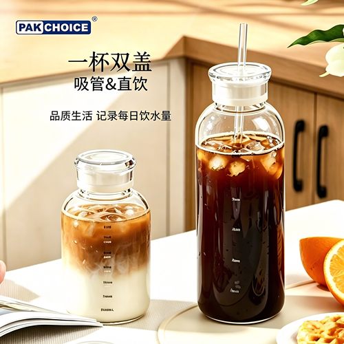 拼玻璃杯吸管水杯ins高颜值双盖刻度杯外带便携高硼硅玻璃咖啡杯