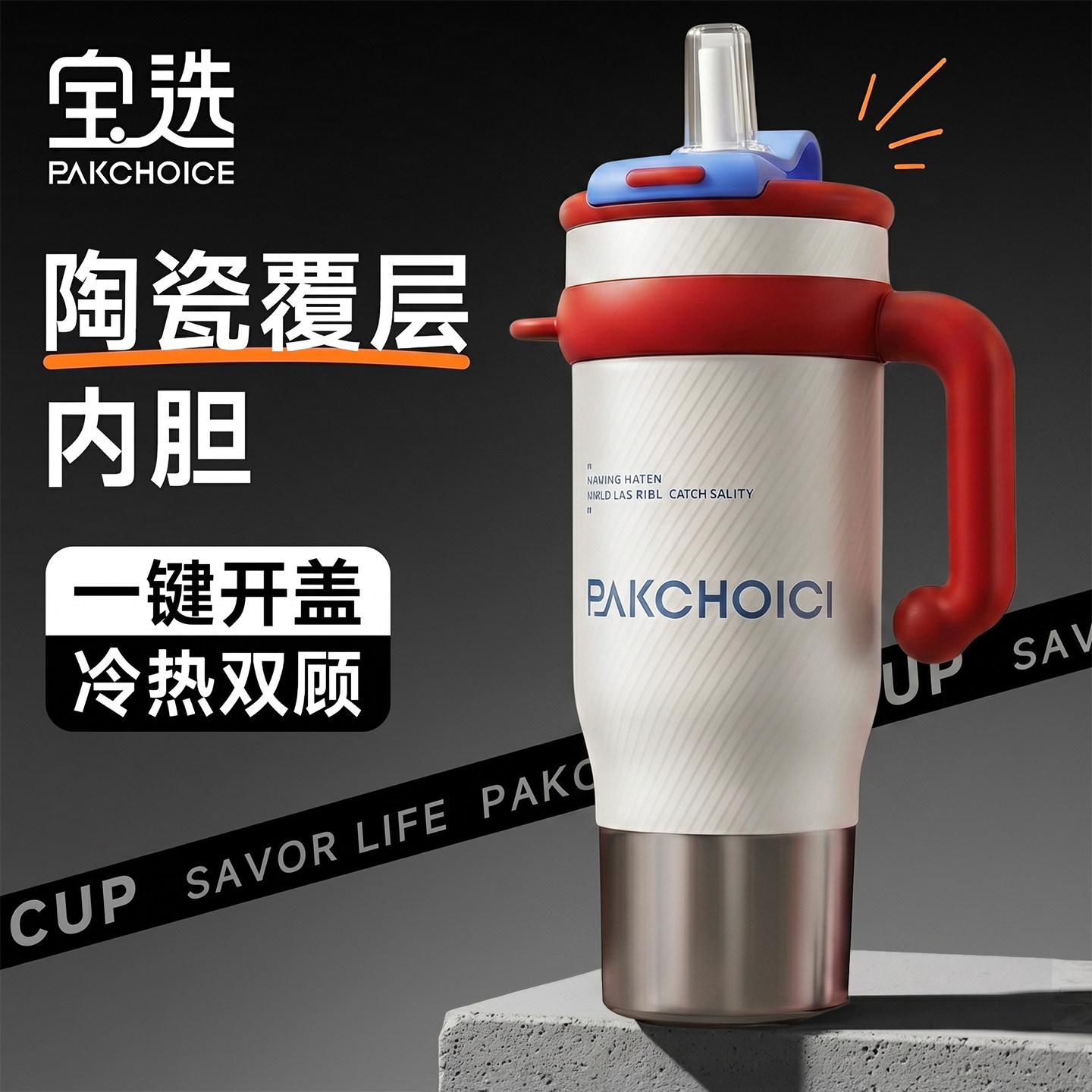 保温水杯大容量保温杯2026新款不锈钢男生款杯子女生高颜值冰霸杯