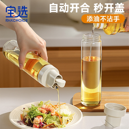 酱油醋调料瓶专用厨房调味瓶罐全套玻璃油壶食品级分装瓶自动开合