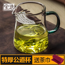 玻璃月牙公道杯茶漏一体绿茶专用茶具过滤泡茶公杯滤网功夫分茶器