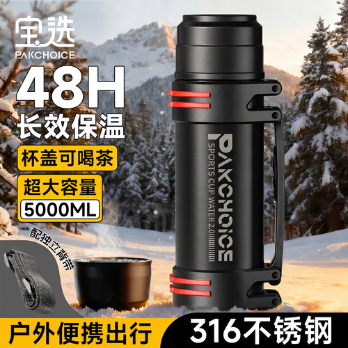 大容量保温壶大号户外便车载水杯