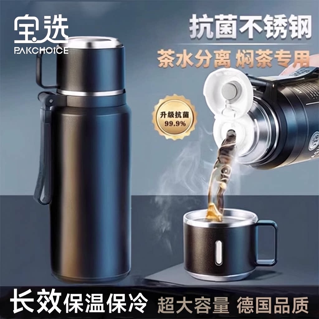 保温杯男款大容量不锈钢2025新款茶水分离杯子泡茶杯水壶水杯