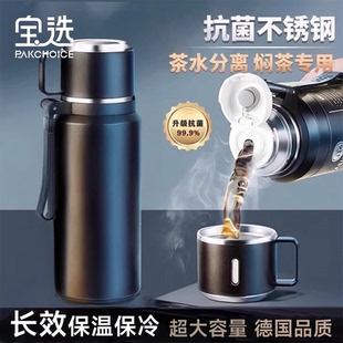保温杯男款大容量不锈钢2025新款茶水分离杯子泡茶杯水壶水杯