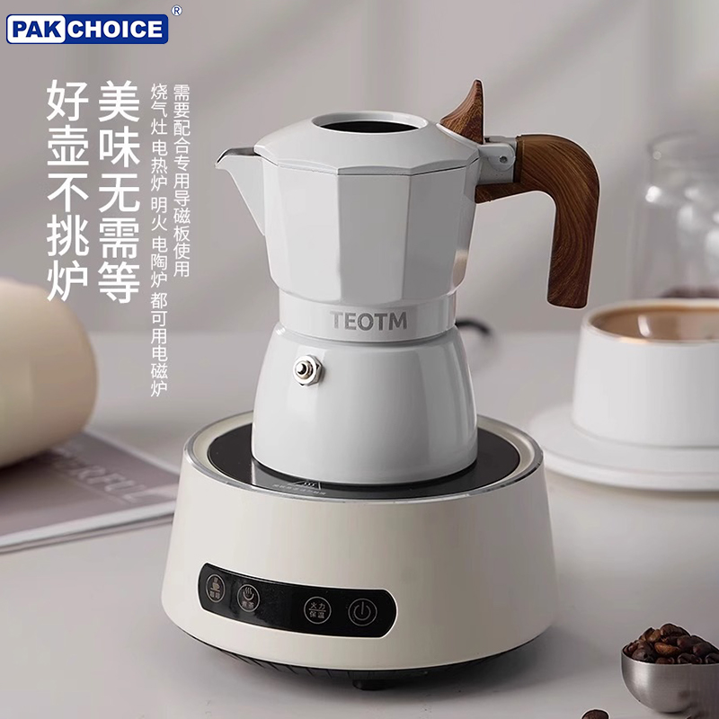 拼pakchoice摩卡壶套装双阀全套意式咖啡电炉咖啡萃取手冲咖啡壶