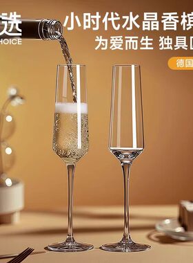 【小红书推荐】氛围感香槟酒杯