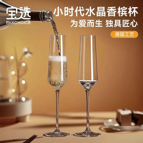 【小红书推荐】氛围感香槟酒杯