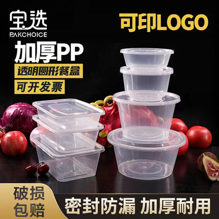 一次性餐盒带盖圆形塑料外卖家用碗食品级商用批发快餐饭盒打包盒