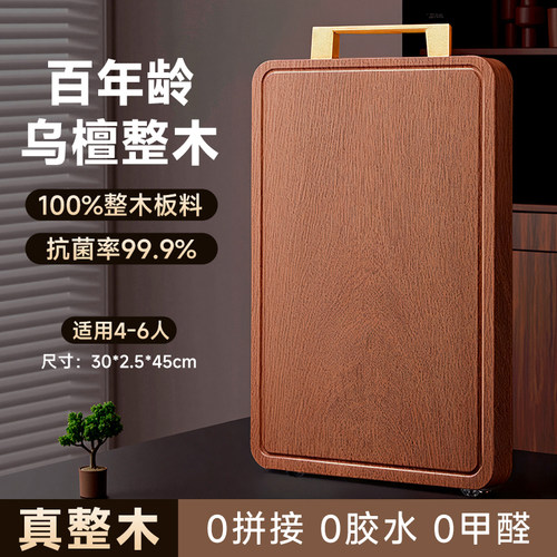 新品冲量【乌檀整木】抗菌乌檀木