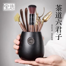 宝选茶道六君子套装茶具配件茶桌摆件工具功夫泡茶用品大全全套