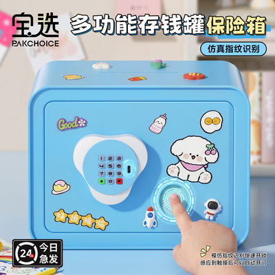 【当天发】USB快充仿生指纹