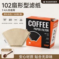 Coffee filter paper, coffee filter screen, fan-shaped filter paper, drip type hand-brewed single-ear coffee powder filter paper and v60 filter cup thumbnail 6