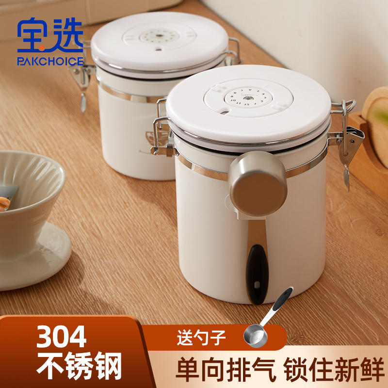 咖啡豆保存罐养豆储存单向排气