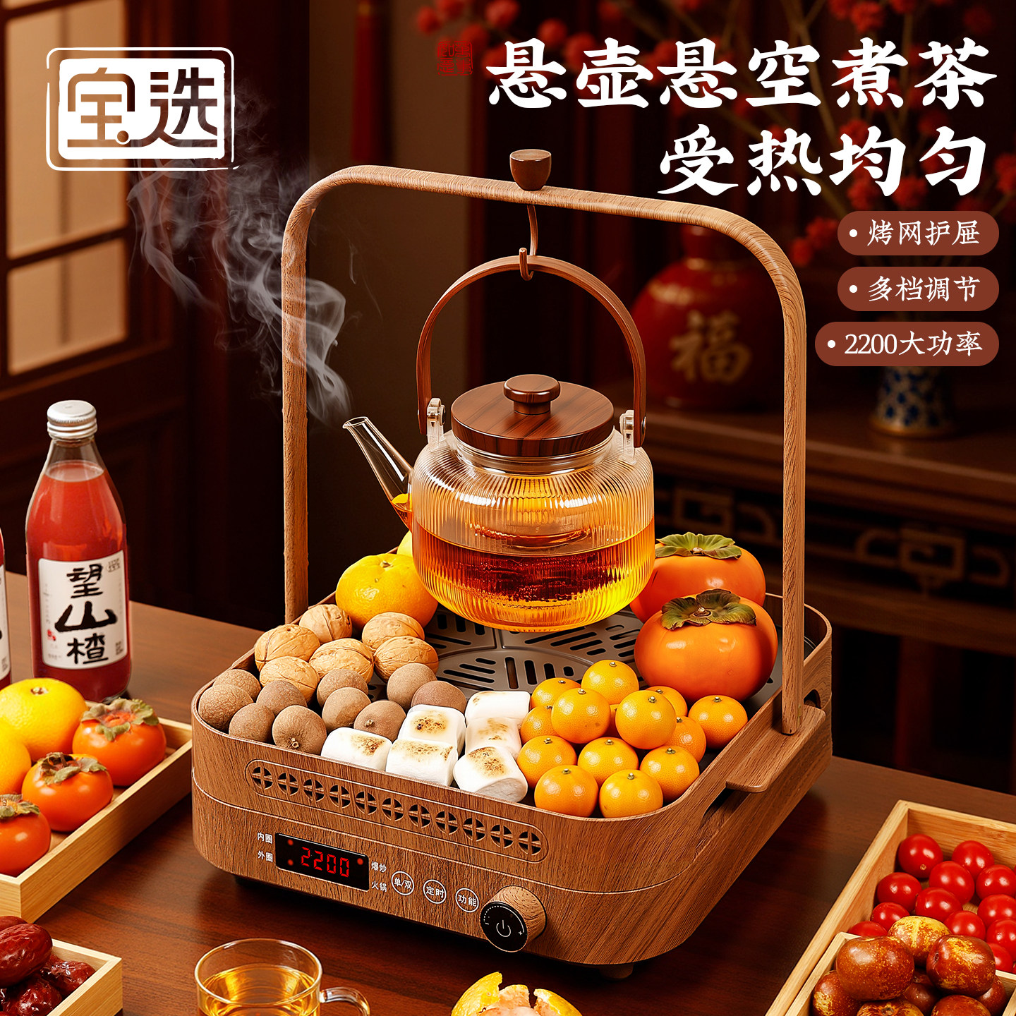 冬日围炉煮茶2026新款电炉家用