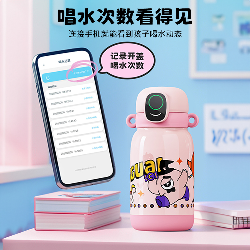 拼指纹保温杯指纹水杯儿童智能解锁吸管水杯上学专用高颜值指纹锁