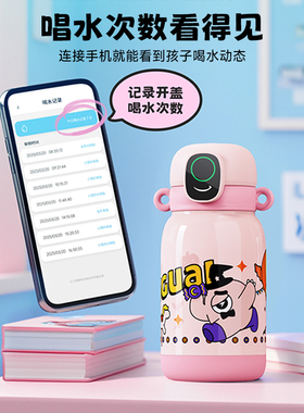 拼指纹保温杯指纹水杯儿童智能解锁吸管水杯上学专用高颜值指纹锁