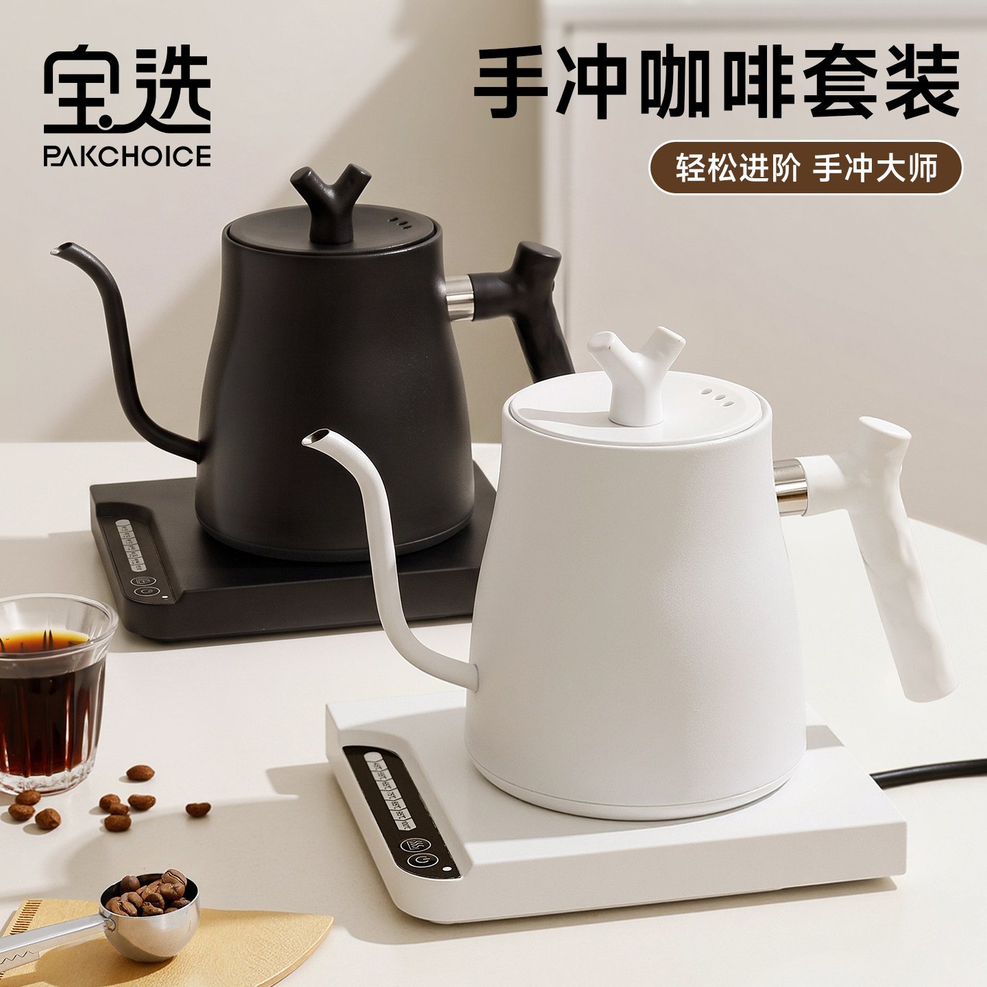 烧水壶保温一体手冲咖啡器具套装