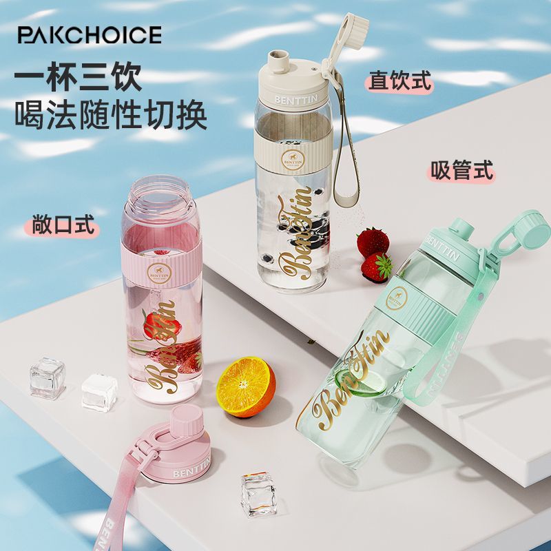 拼pakchoice夏季大容量水杯运动学生耐高温健身水壶吸管杯tritan