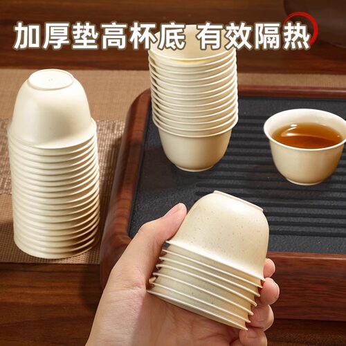 拼PAKCHIOCE稻壳杯子一次性茶杯泡茶待客便携水杯稻香杯旅行茶具