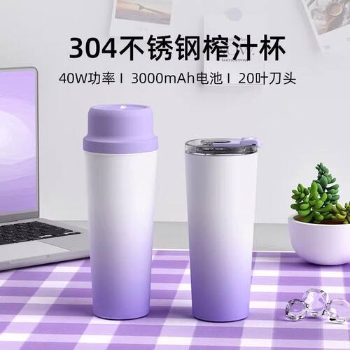 拼家用小型便携式多功能无线便携榨汁机果汁机可碎冰可保温可保冷
