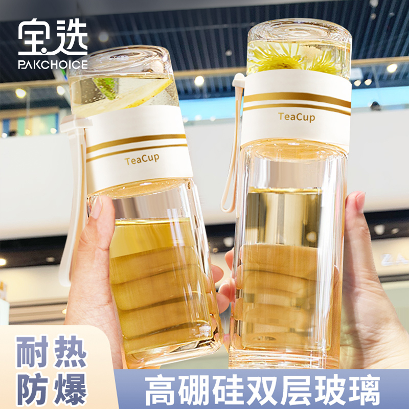 【杨哥推荐】茶水分离高硼硅玻璃