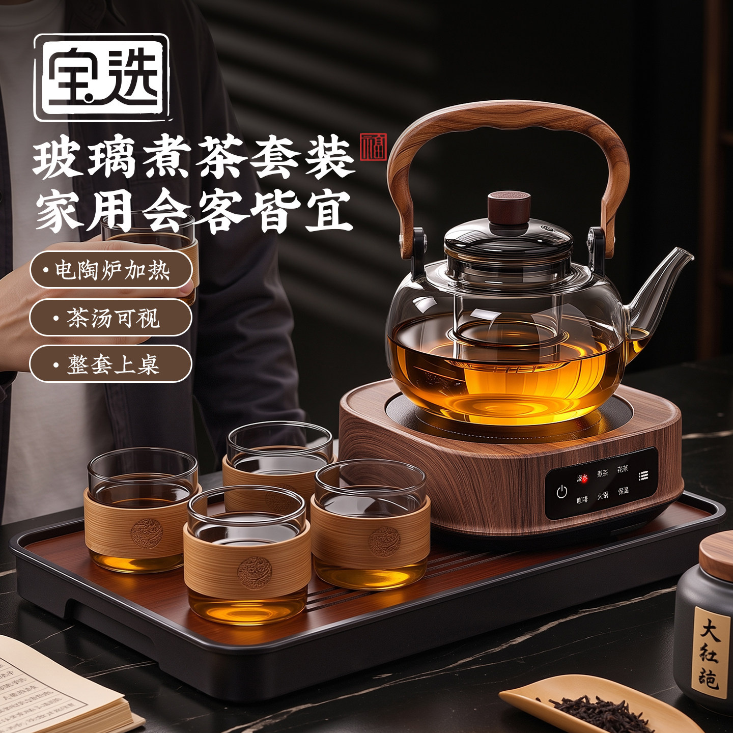 玻璃煮茶壶泡茶家用茶水泡茶壶图片