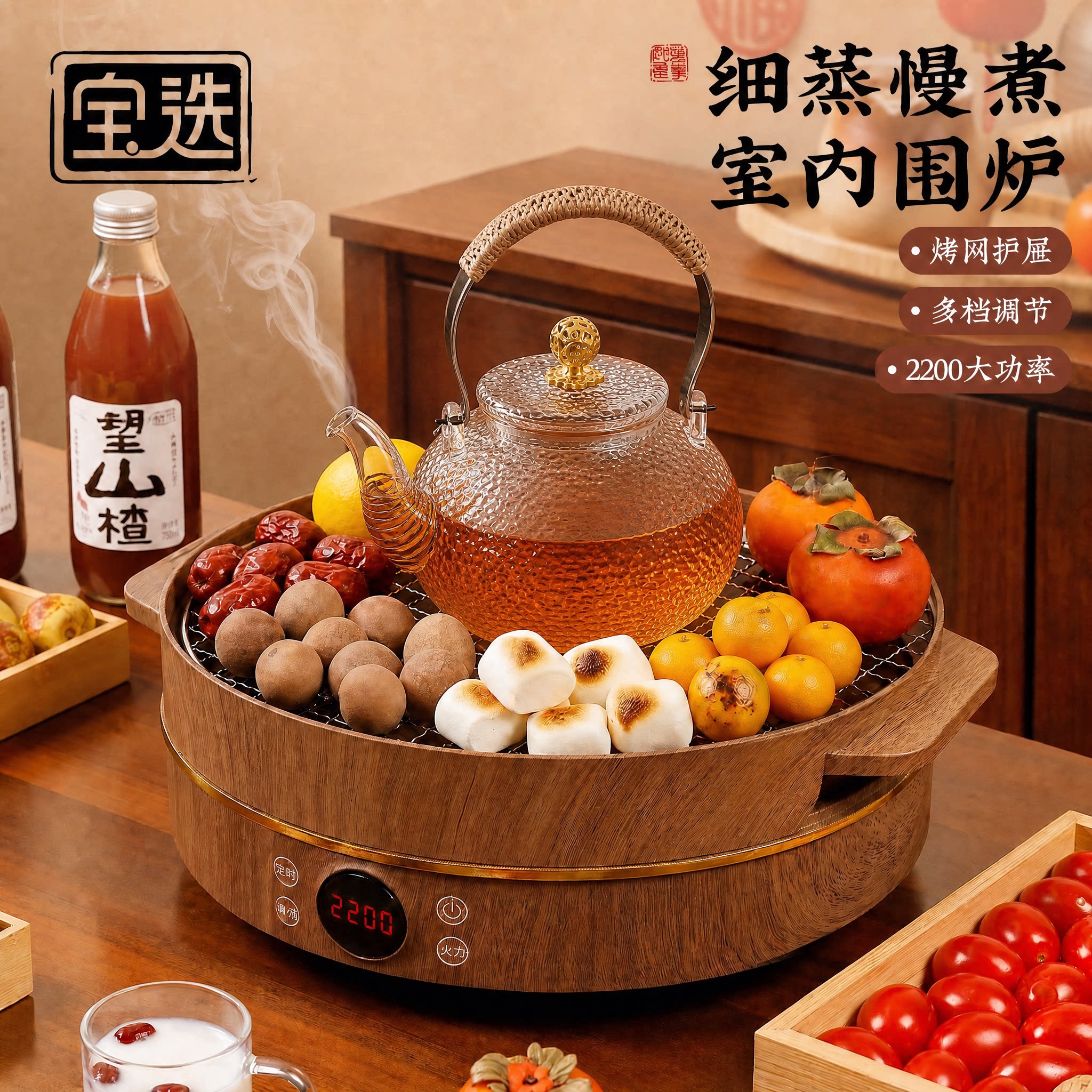 室内围炉煮茶优选】无明火更安全