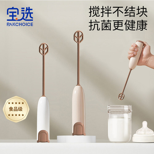 【食品级不起泡】电动奶粉搅拌棒