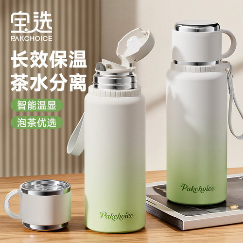 【智能温显】长效保温长茶仓