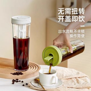 咖啡冷萃壶家用冷萃水杯冷滴咖啡壶冷萃茶壶冰滴壶冷泡瓶随行水杯