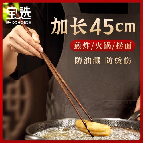 【万人已购】加长筷子油炸耐高温